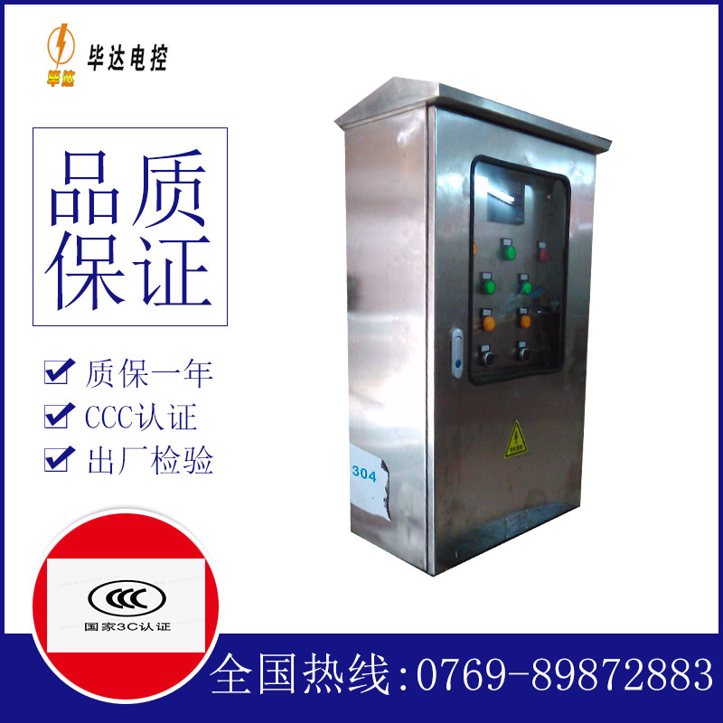 兴平不锈钢配电箱
