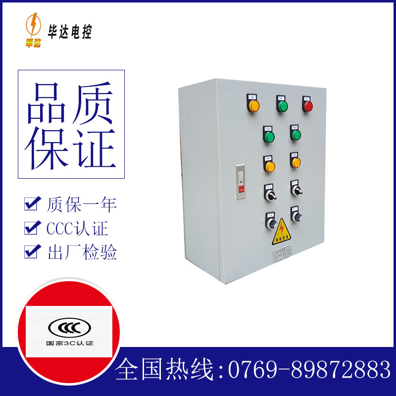 兴平一用一备控制箱