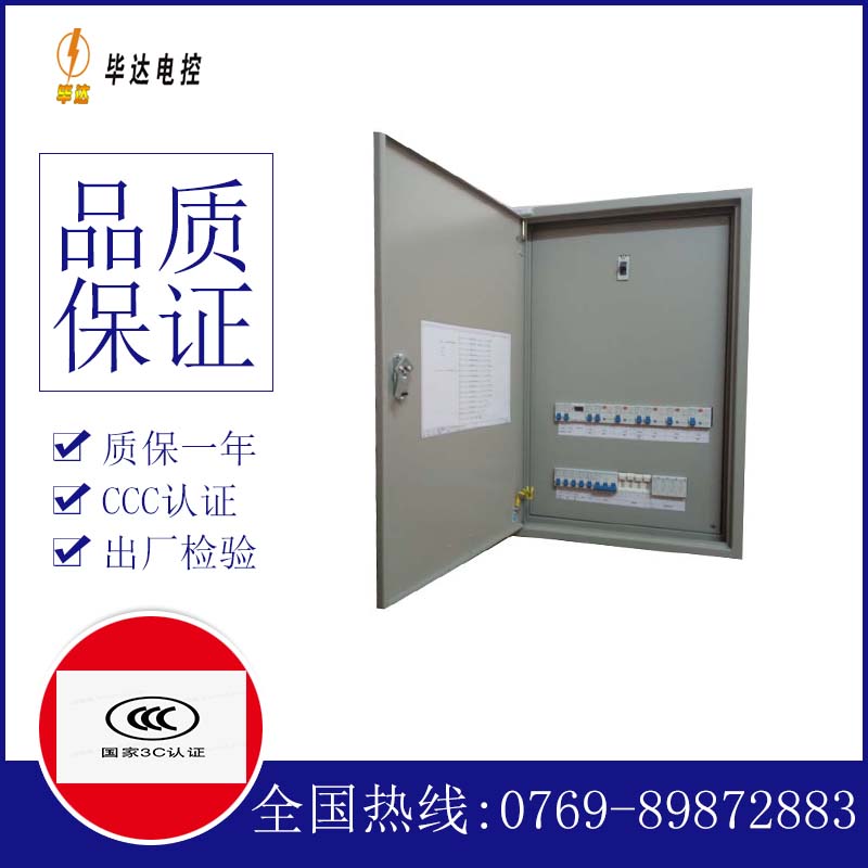 兴平成套配电箱